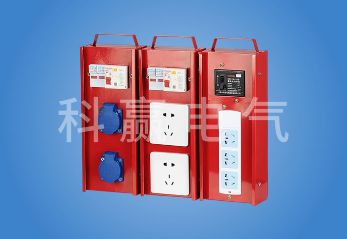 铁 3位插板款/熔断式86五孔/熔断式防水五孔 工地手提箱